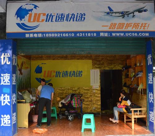 优速物流网点及电话查询-第3张图片-智迈物流科技网