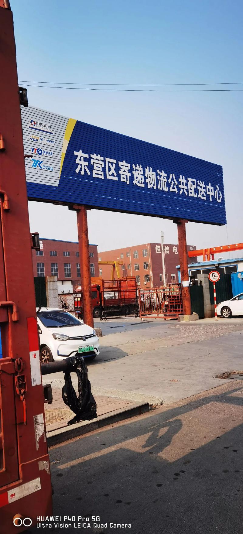 襄城县方圆物流网点查询-第2张图片-智迈物流科技网