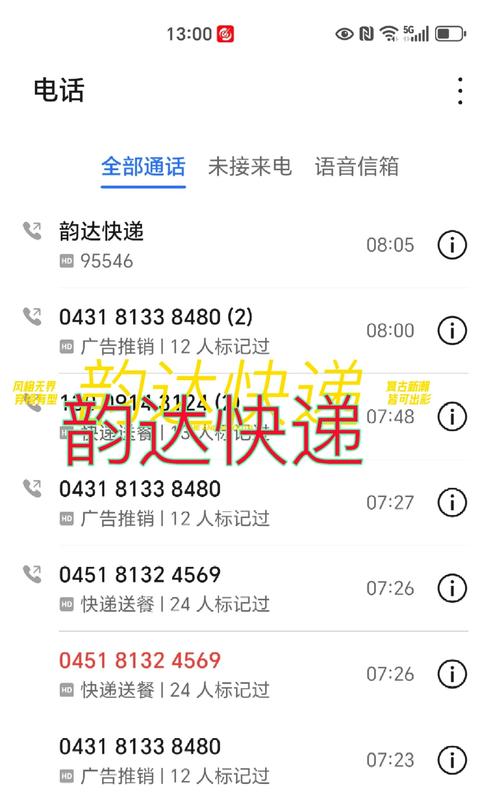 山东韵达网点电话是多少?-第3张图片-智迈物流科技网 山东韵达网点电话是多少?-第3张图片-智迈物流科技网