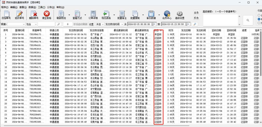 孟源物流网点怎么查？单号在哪看？-第1张图片-智迈物流科技网