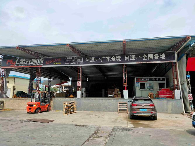 孟源物流网点怎么查？单号在哪看？-第3张图片-智迈物流科技网