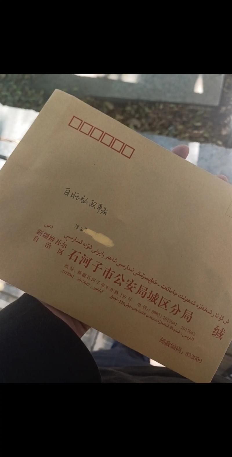 石河子邮政网点电话多少？-第3张图片-智迈物流科技网