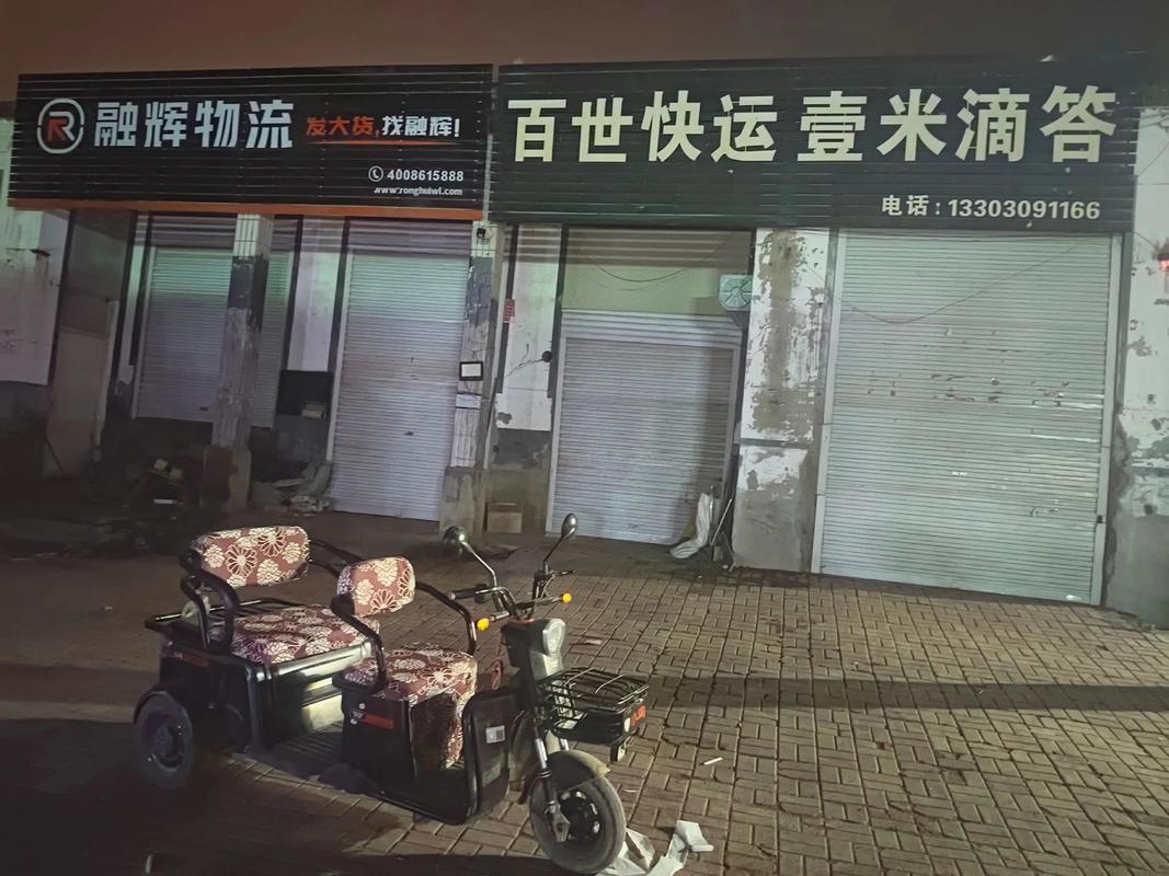 台壹米滴答物流网点在哪查?-第3张图片-智迈物流科技网 台壹米滴答物流网点在哪查?-第3张图片-智迈物流科技网