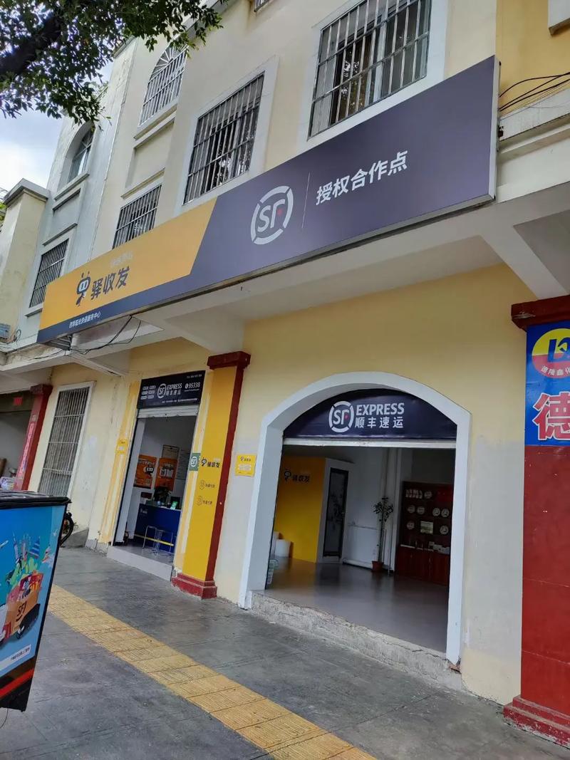 安溪县顺丰速递网点在哪查？-第2张图片-智迈物流科技网