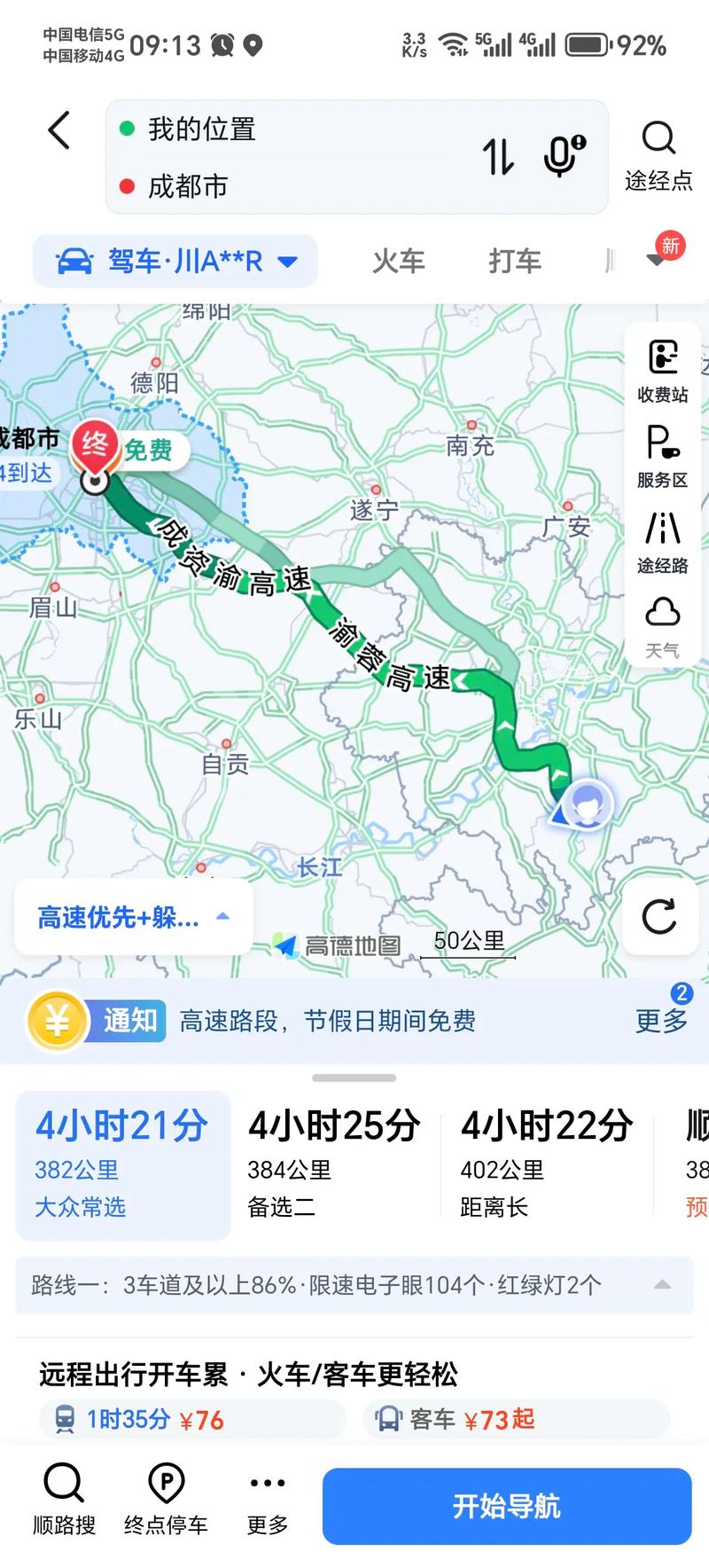 百世快递成都到重庆綦江-第1张图片-智迈物流科技网