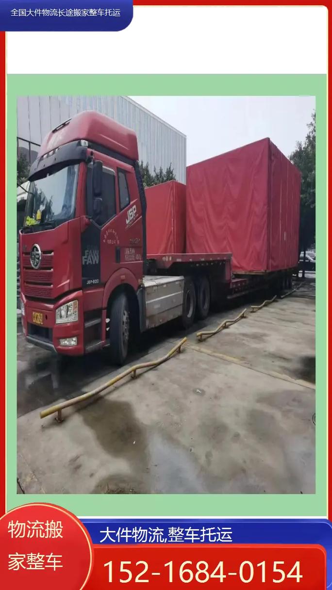 沈阳市安能物流给送货吗-第2张图片-智迈物流科技网