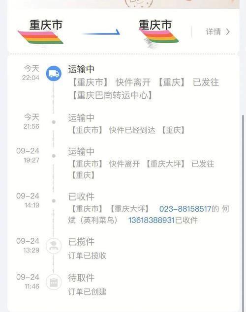 百世快递寄到广州要多久-第2张图片-智迈物流科技网