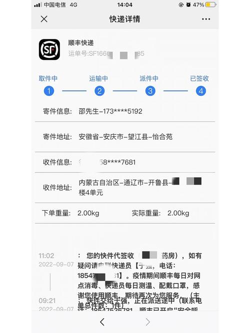 百世快递义乌到呼和浩特-第2张图片-智迈物流科技网 百世快递义乌到呼和浩特-第2张图片-智迈物流科技网