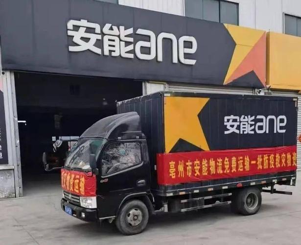 合肥高新区安能物流怎么样？-第3张图片-智迈物流科技网