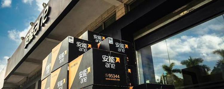 快递发安能物流，网点在哪查？-第2张图片-智迈物流科技网