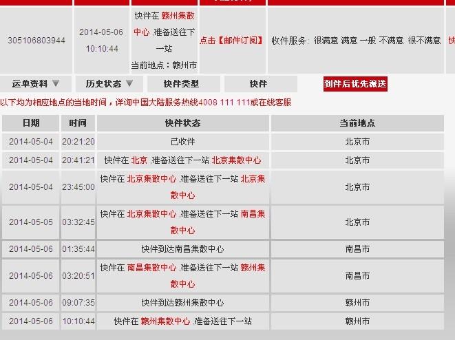 广州市顺丰网点查询电话-第1张图片-智迈物流科技网 广州市顺丰网点查询电话-第1张图片-智迈物流科技网