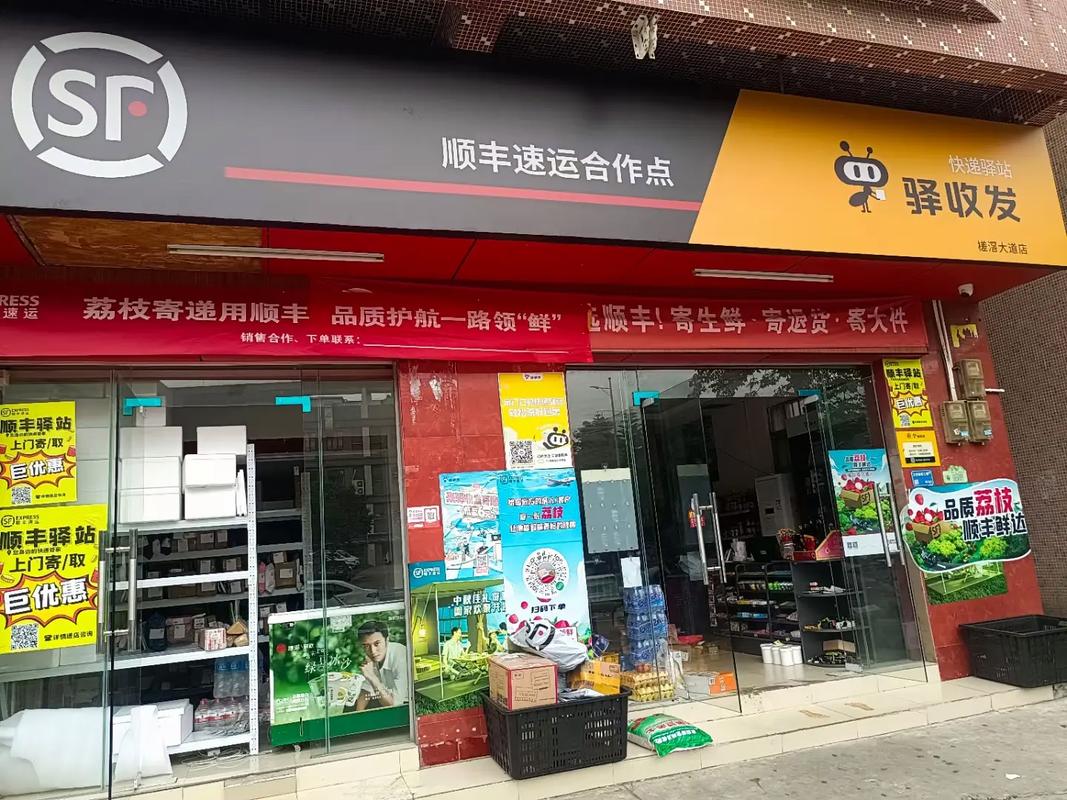 广州市顺丰网点查询电话-第3张图片-智迈物流科技网 广州市顺丰网点查询电话-第3张图片-智迈物流科技网