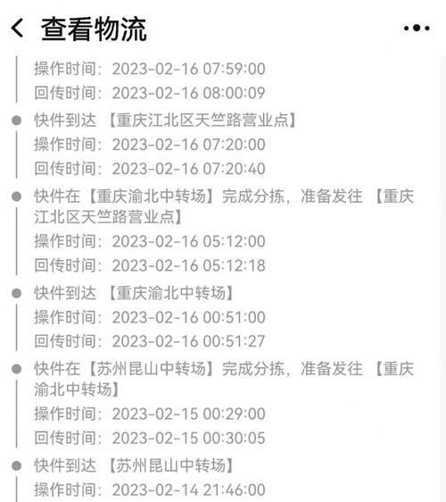 重庆市顺丰网点查询电话-第3张图片-智迈物流科技网