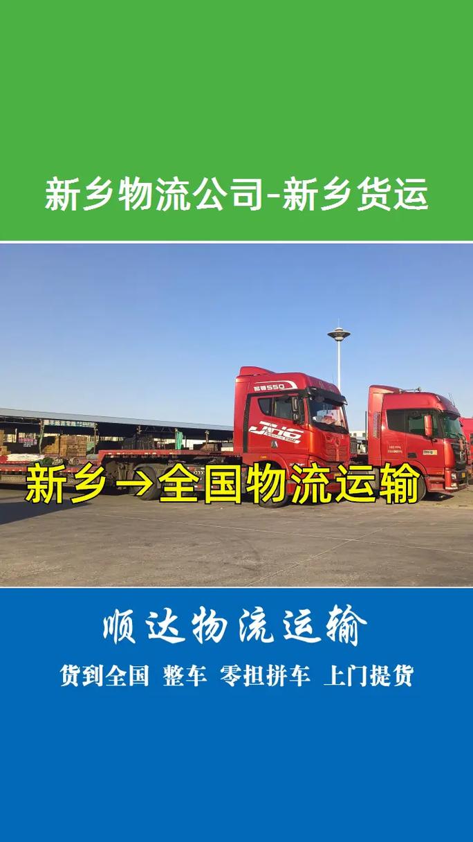 红旗物流网点怎么查?-第1张图片-智迈物流科技网 红旗物流网点怎么查?-第1张图片-智迈物流科技网