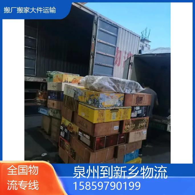 红旗物流网点怎么查？-第2张图片-智迈物流科技网