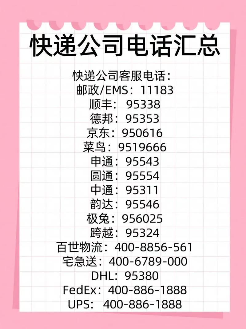 益阳沅江市安能物流电话-第3张图片-智迈物流科技网