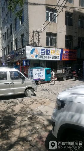 百世快递连云港网点查询-第2张图片-智迈物流科技网