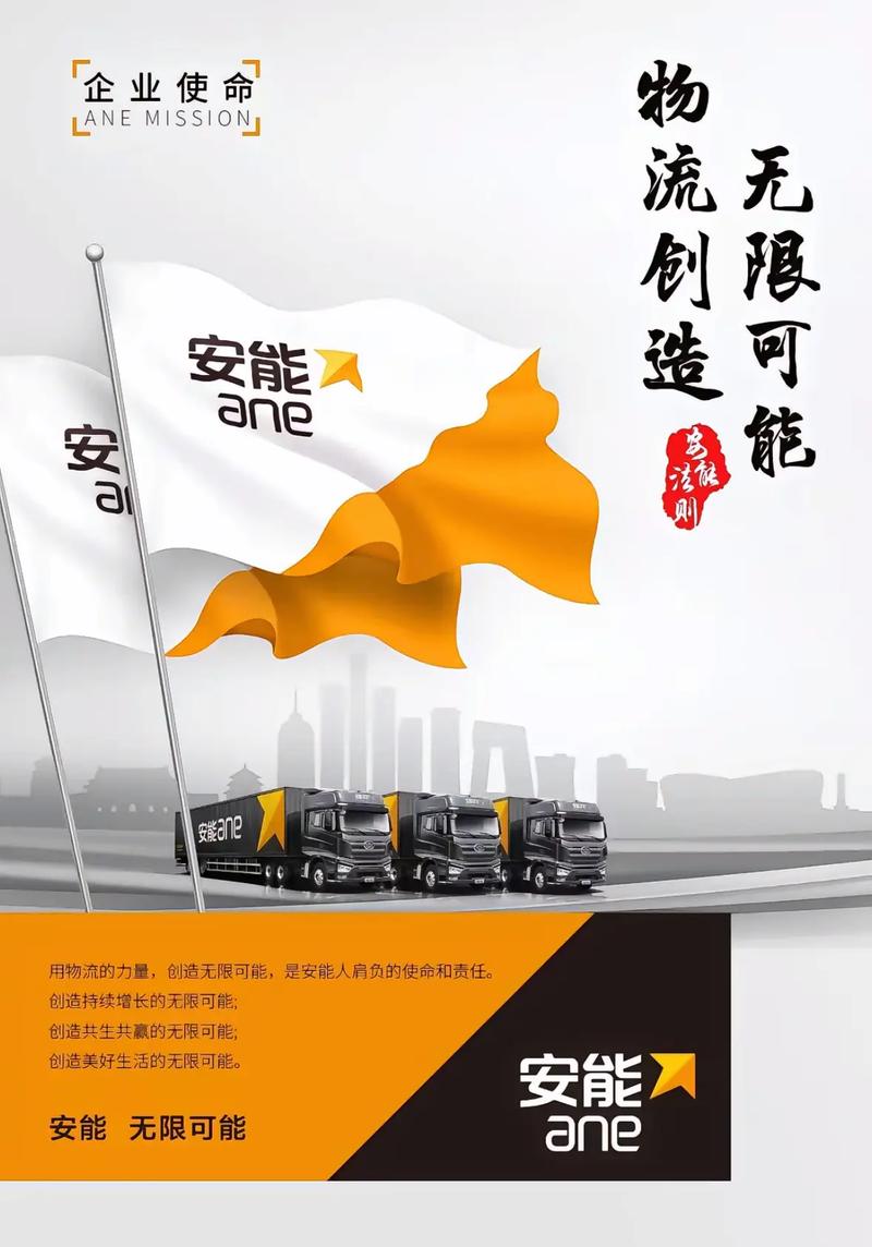 安能物流下沙开发区电话是多少？-第1张图片-智迈物流科技网