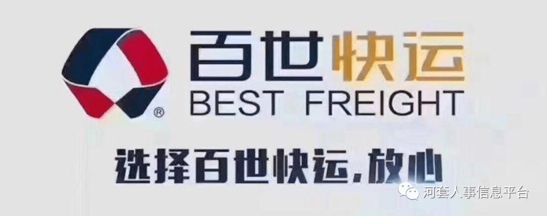 百世优客服快递在线测试如何提升效率？-第3张图片-智迈物流科技网