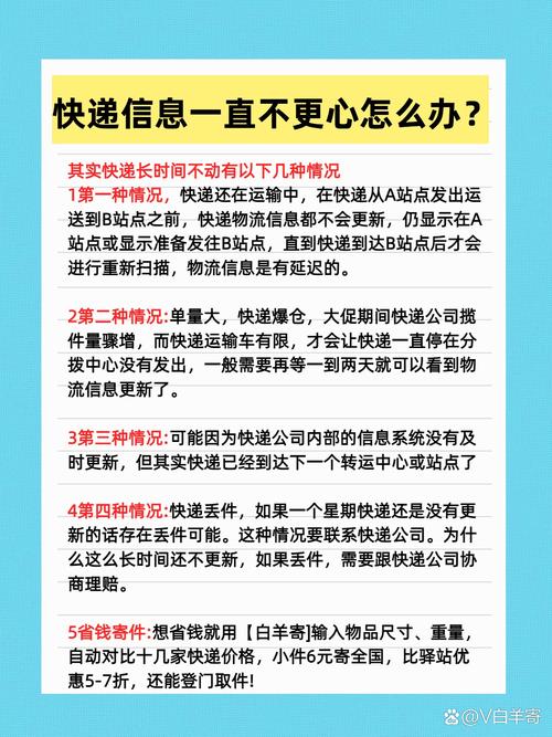 百世快递永州物流信息为何不更新？-第3张图片-智迈物流科技网