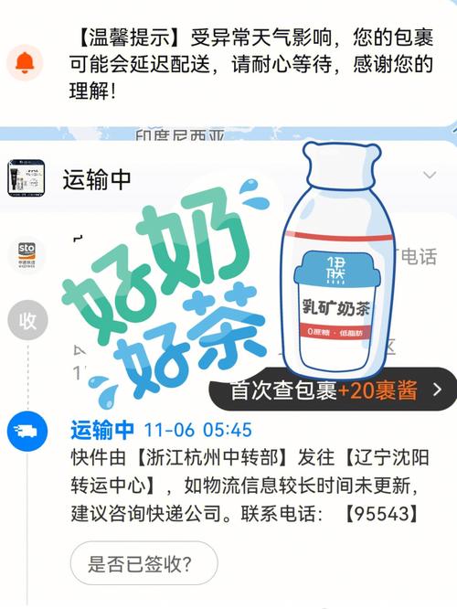 宁波申通物流网点查询网-第3张图片-智迈物流科技网