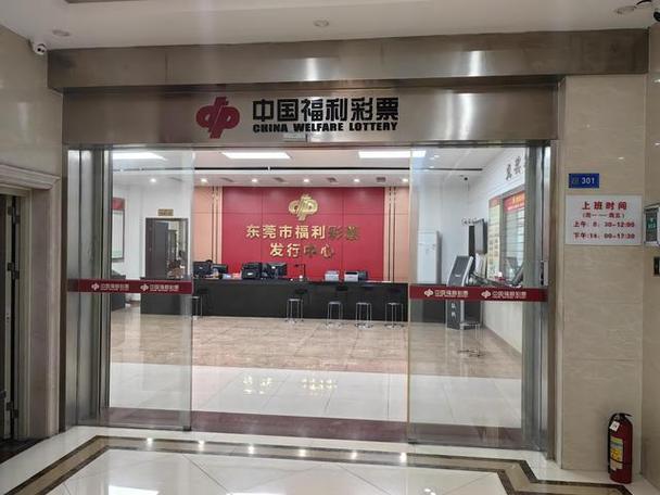 和顺县福利彩票网点哪里能查到？-第3张图片-智迈物流科技网