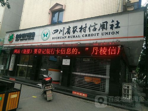 农村信用社网点在哪查附近？-第3张图片-智迈物流科技网