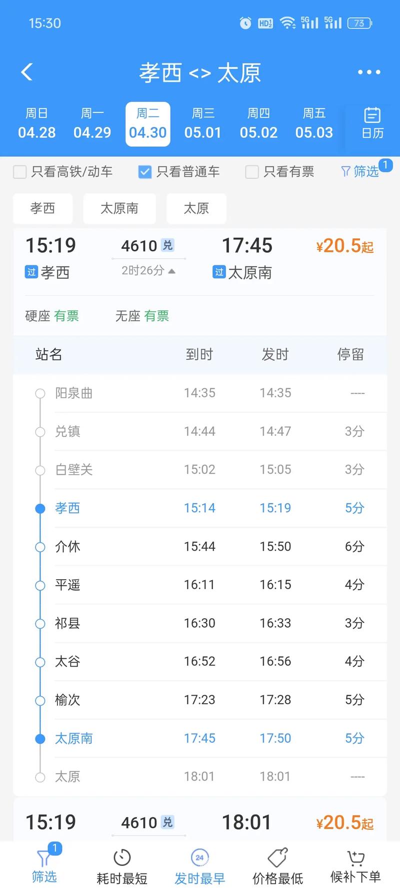 百世快递太原转运到孝义-第3张图片-智迈物流科技网
