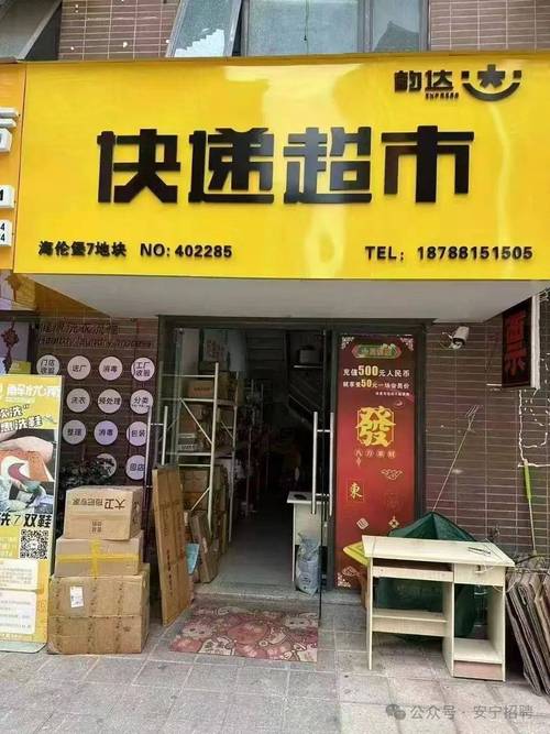 芷江东门口韵达网点在哪？-第2张图片-智迈物流科技网