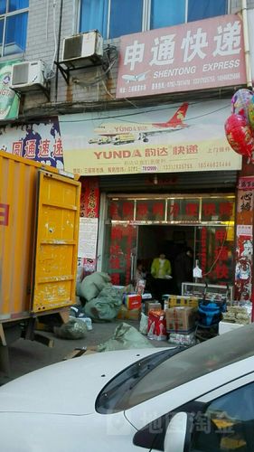 芷江东门口韵达网点在哪？-第3张图片-智迈物流科技网