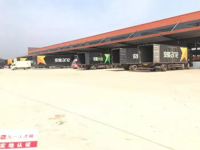 安能物流临海中转站电话是多少？-第1张图片-智迈物流科技网