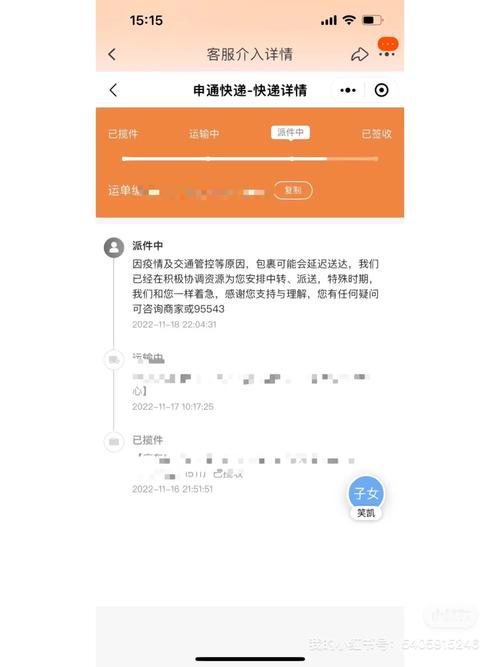 申通内蒙古网点怎么查？-第2张图片-智迈物流科技网