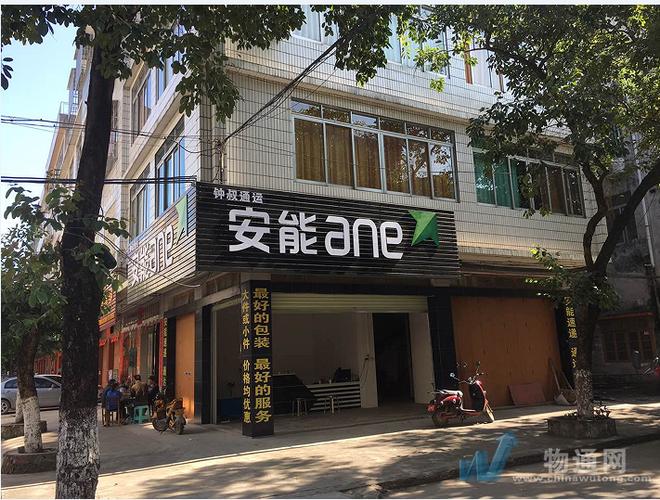 北流安能物流电话多少?-第2张图片-智迈物流科技网 北流安能物流电话多少?-第2张图片-智迈物流科技网