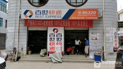 百世汇通网点电话怎么查？-第3张图片-智迈物流科技网