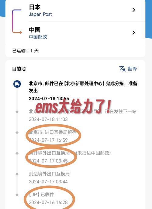 百世快递吉林到北京几天-第1张图片-智迈物流科技网