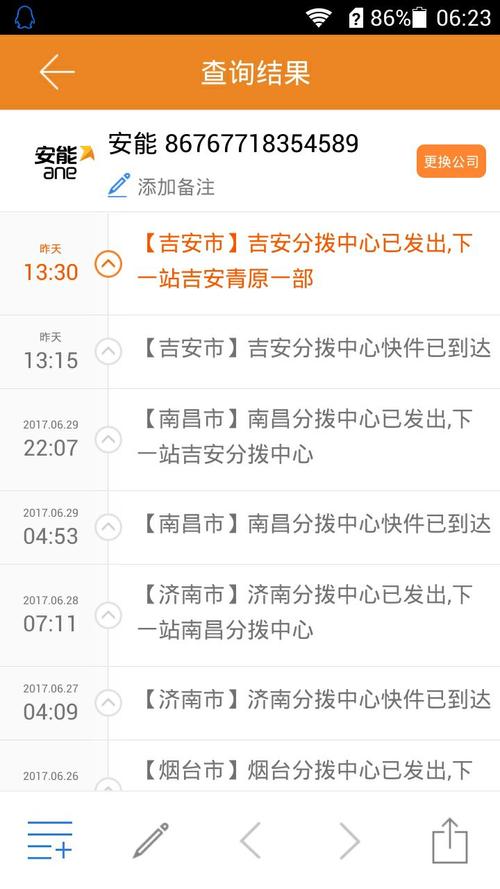 南开区安能物流网点在哪？-第1张图片-智迈物流科技网