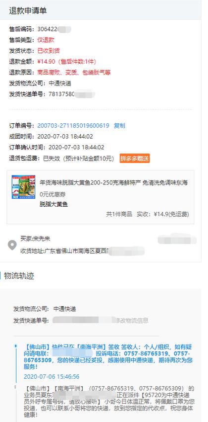 中通青岛市网点查询电话-第3张图片-智迈物流科技网