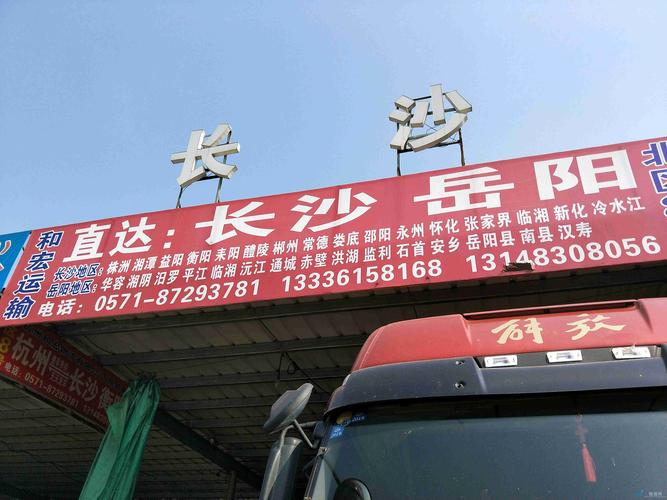 汉寿西湖物流网点在哪？-第2张图片-智迈物流科技网