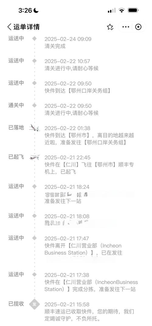 深圳顺丰网点怎么查？-第1张图片-智迈物流科技网