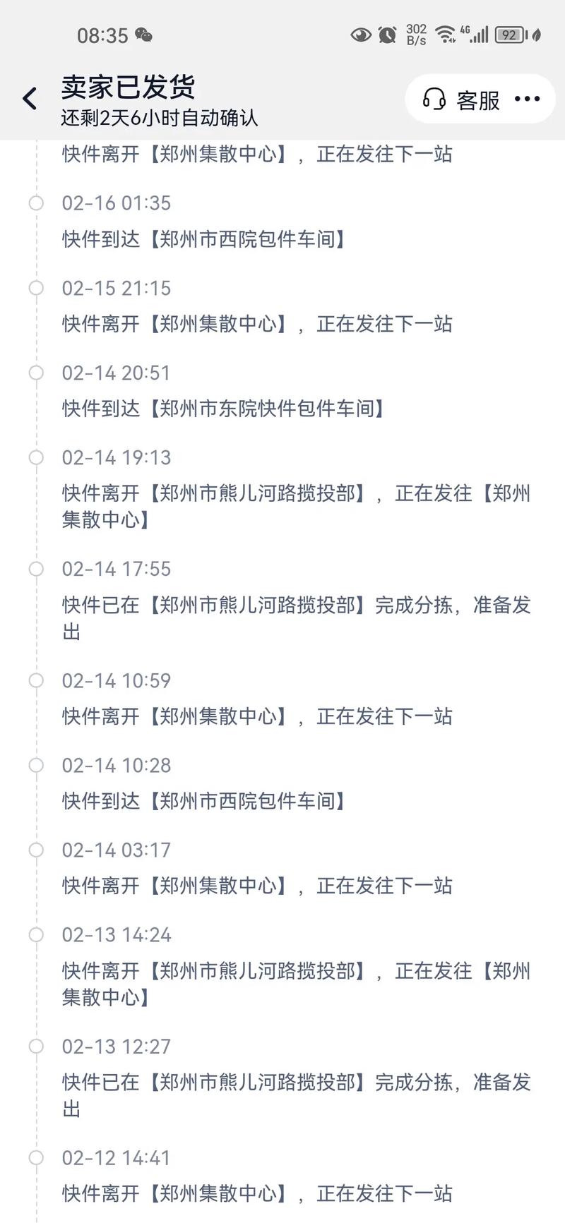 百世快递郑州转运中心怎么了？-第3张图片-智迈物流科技网