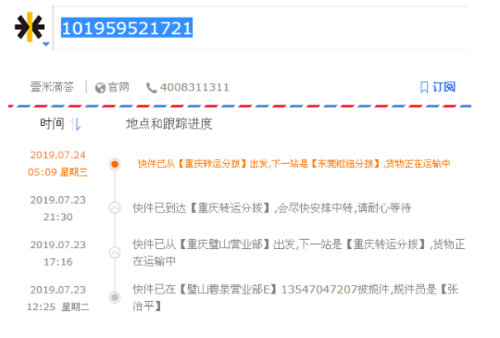三亚安能物流分拨点电话是多少？-第3张图片-智迈物流科技网