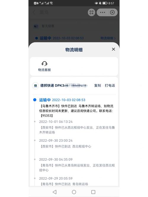 石家庄德邦物流网点在哪查？-第1张图片-智迈物流科技网
