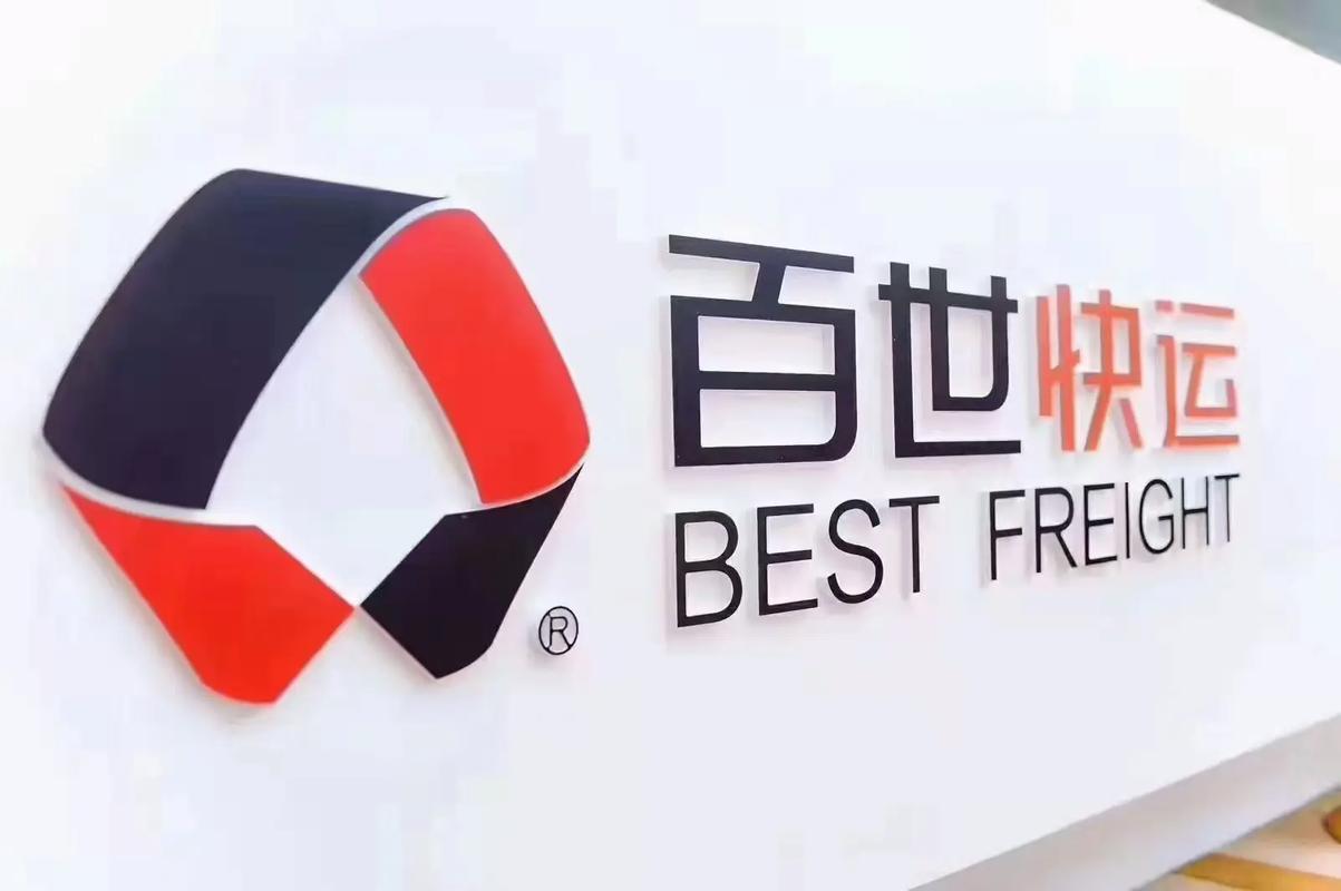 百世快递电话收费吗？-第1张图片-智迈物流科技网