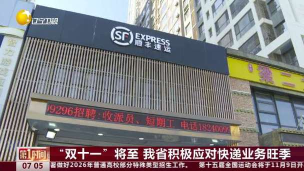 沈阳铁西百世快递十一部-第3张图片-智迈物流科技网 沈阳铁西百世快递十一部-第3张图片-智迈物流科技网