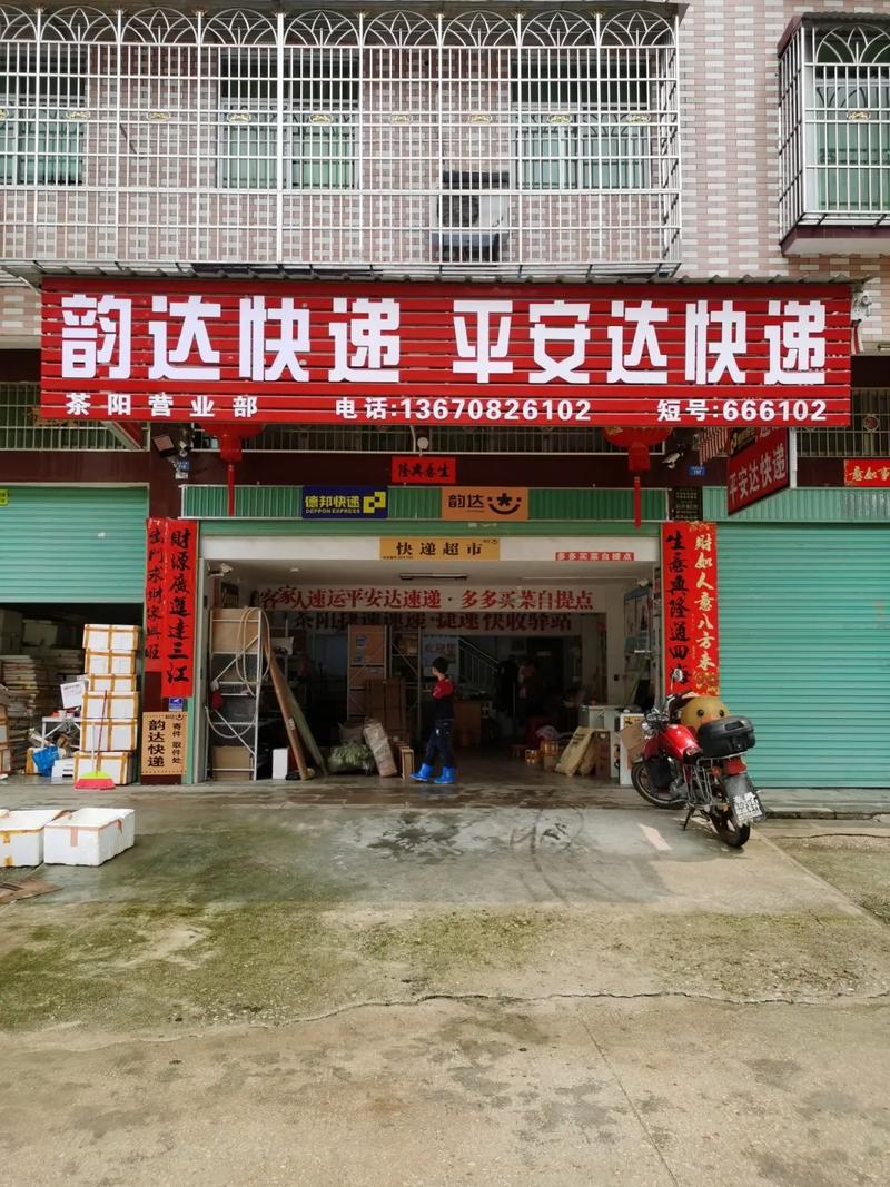 韵达黑龙江网点电话多少？-第2张图片-智迈物流科技网