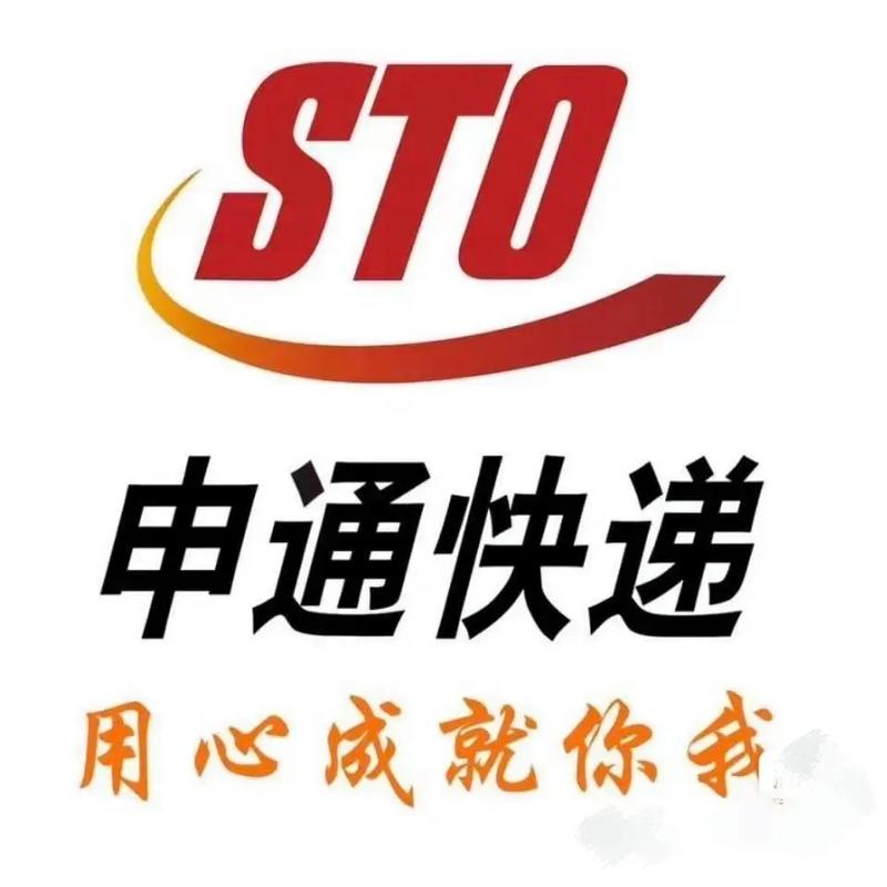 日照申通网点电话多少？-第2张图片-智迈物流科技网