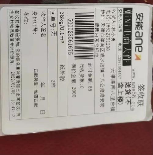 安能物流发四川运费怎么算?-第3张图片-智迈物流科技网 安能物流发四川运费怎么算?-第3张图片-智迈物流科技网