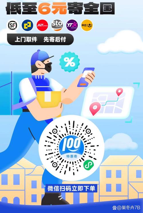 百世快递怎么用手机下单-第1张图片-智迈物流科技网 百世快递怎么用手机下单-第1张图片-智迈物流科技网