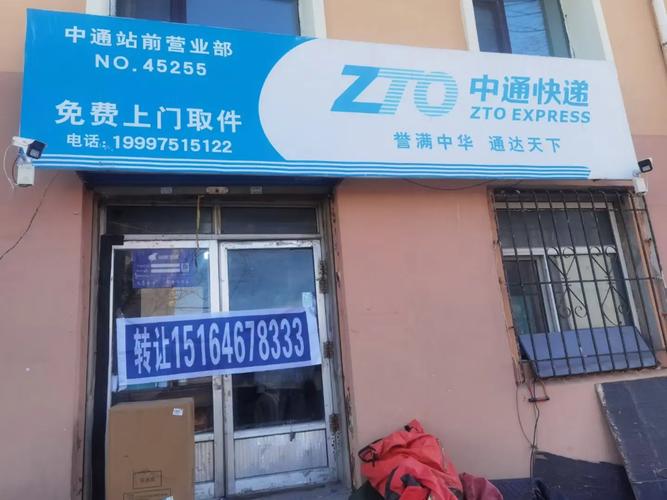 中通连云港网点电话是多少?-第3张图片-智迈物流科技网 中通连云港网点电话是多少?-第3张图片-智迈物流科技网