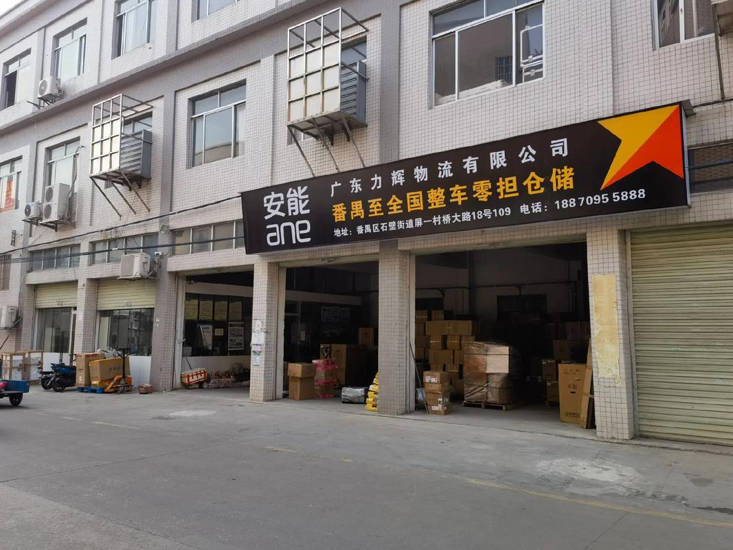 邯郸市安能物流具体地址在哪?-第2张图片-智迈物流科技网 邯郸市安能物流具体地址在哪?-第2张图片-智迈物流科技网